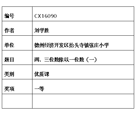 刘学胜.jpg