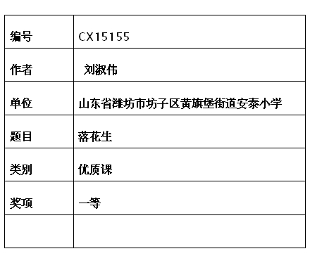 刘淑伟.jpg