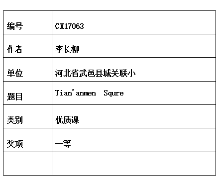 李长柳博图片.jpg