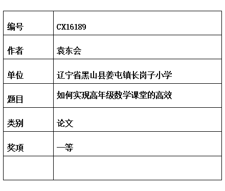 袁东会 图片.jpg