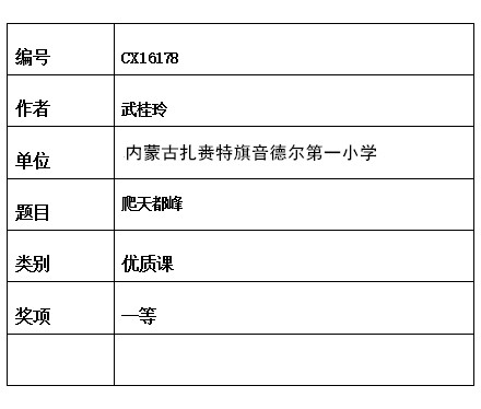 武桂玲7_副本.jpg