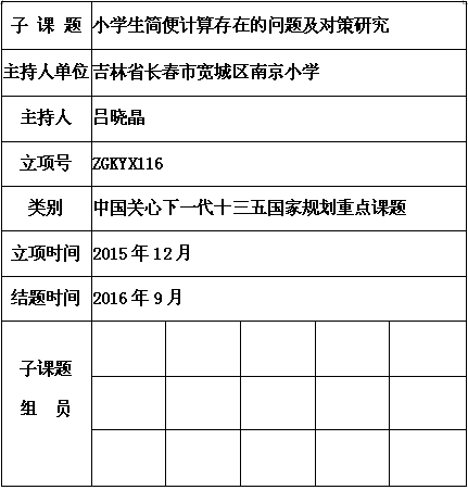 吕晓晶.png