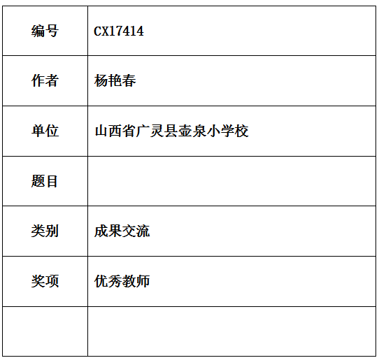 艳春.png