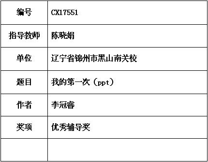 陈晓娟3.jpg