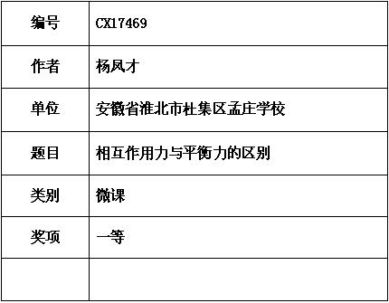 杨凤才17.12.jpg