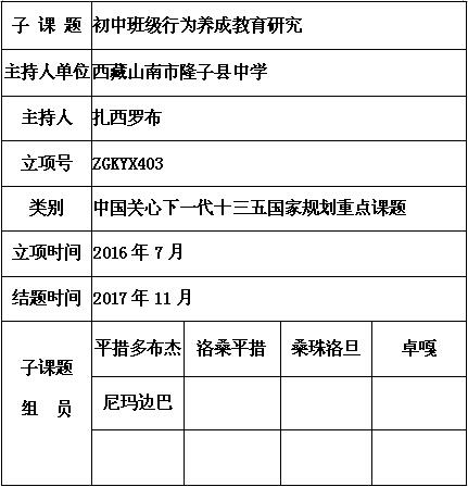 扎西罗布 6.jpg