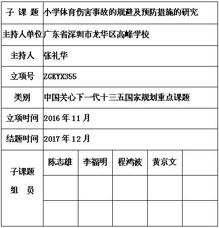 张礼华 5.jpg