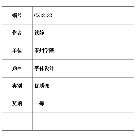 钱静.jpg