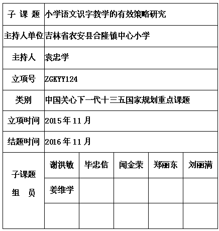 袁忠学 7.png