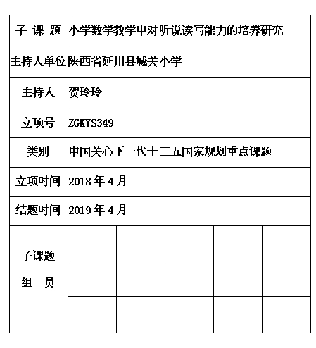 10 贺玲玲 关工委.jpg