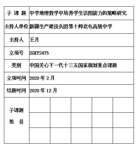 6 王月 关工委.jpg