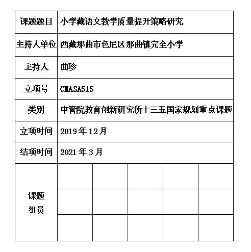 3 曲珍.jpg