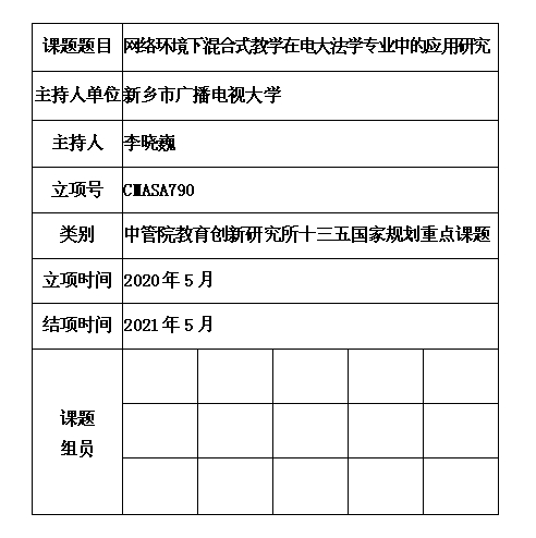 4 李晓巍.jpg