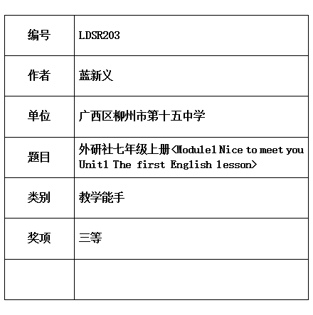 蓝新.jpg