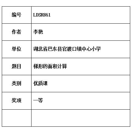 李艳.jpg