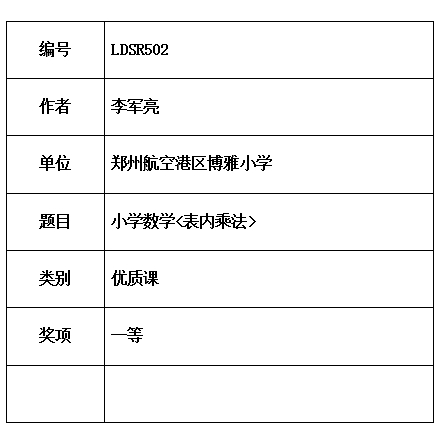 军亮.jpg