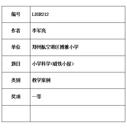 军亮.jpg
