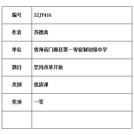 苏德.jpg
