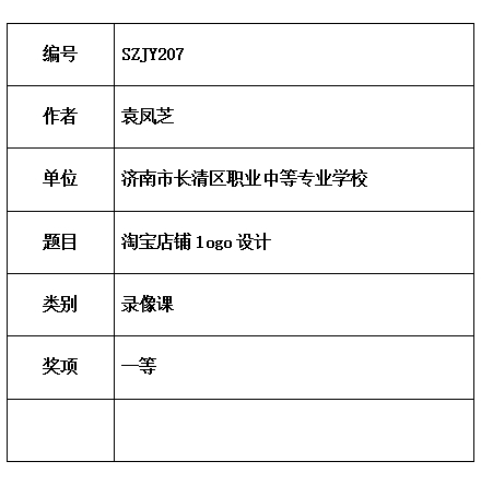 袁凤芝.jpg