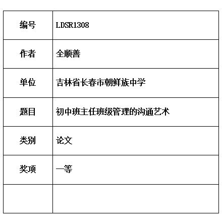 顺善.jpg