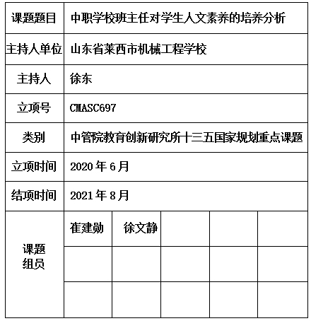 徐东.jpg