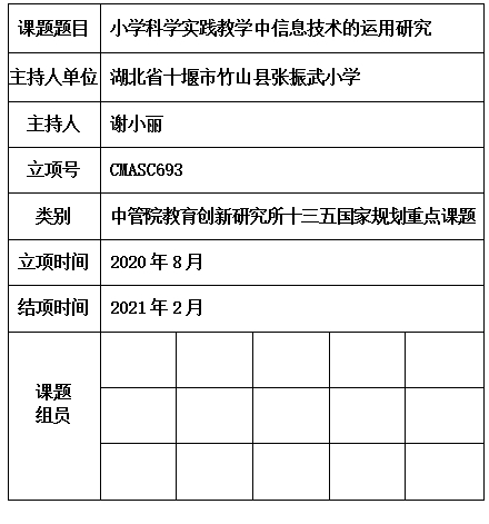 张振武小学.jpg