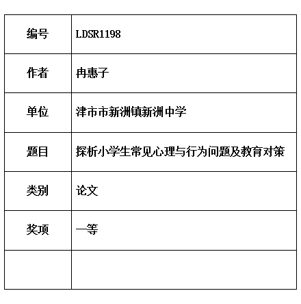 新洲中学.jpg