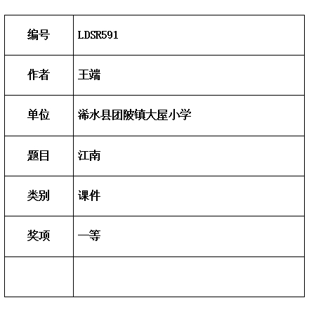 江南.jpg
