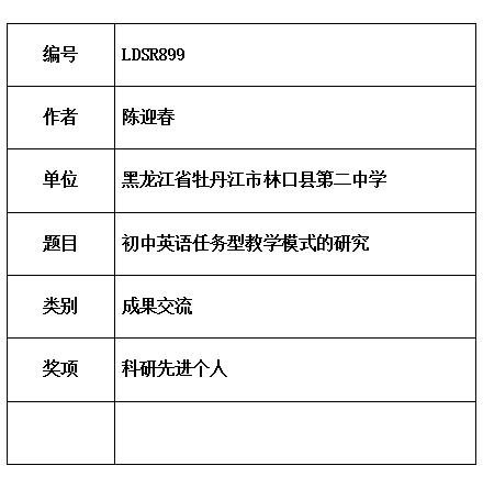 陈迎.jpg