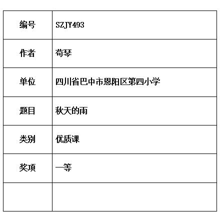 苟琴.jpg