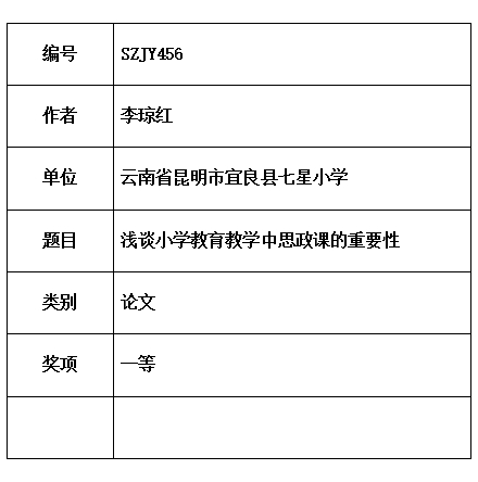 琼红.jpg