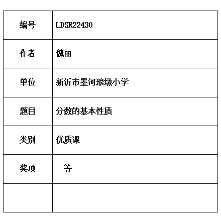 魏丽.jpg