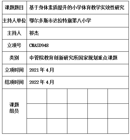 祁杰.jpg