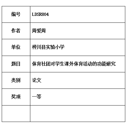 育社团.jpg