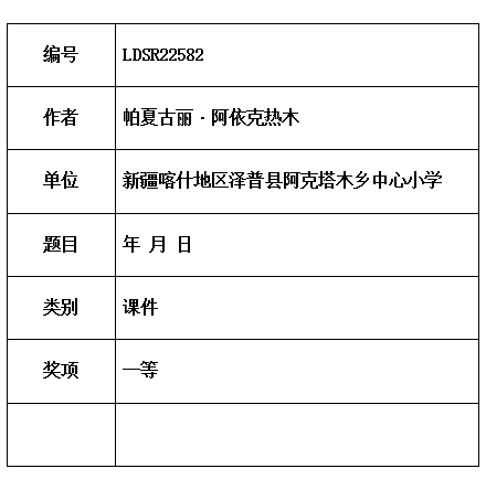 古丽.jpg