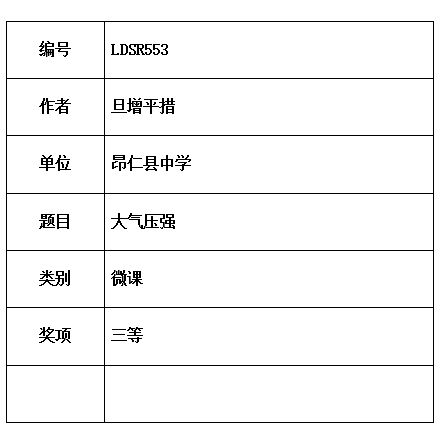 平措.jpg